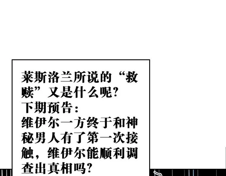 第16话 救赎 第59页