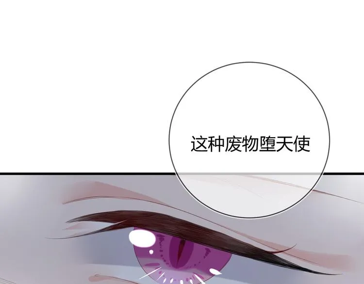 第17话 死无对证 第14页