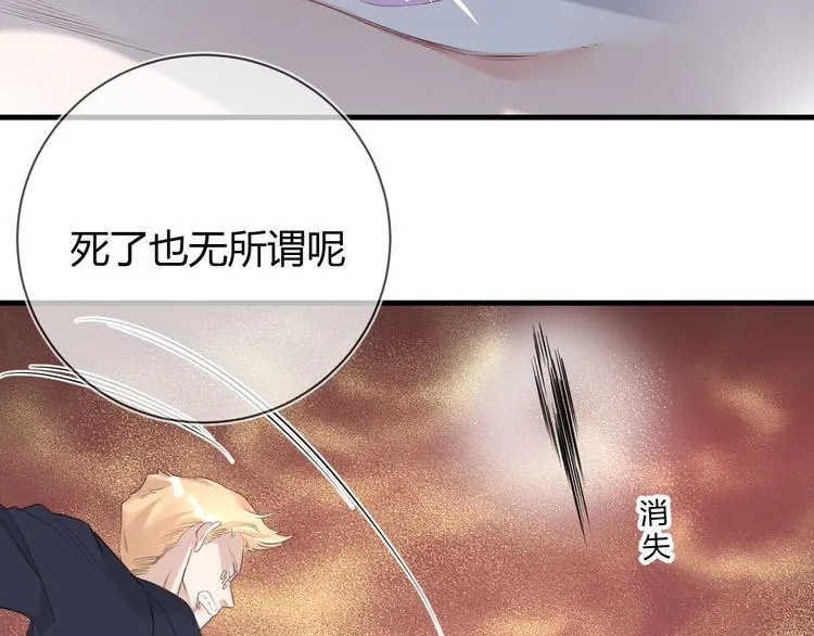第17话 死无对证 第15页