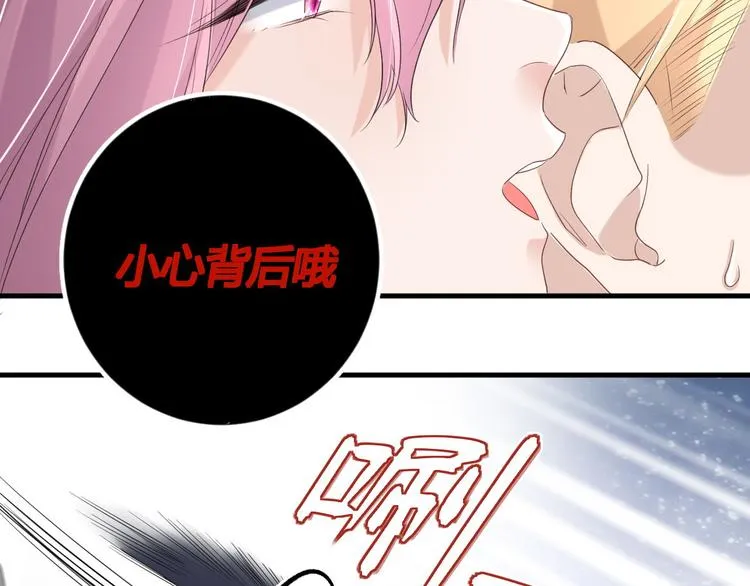 第17话 死无对证 第20页
