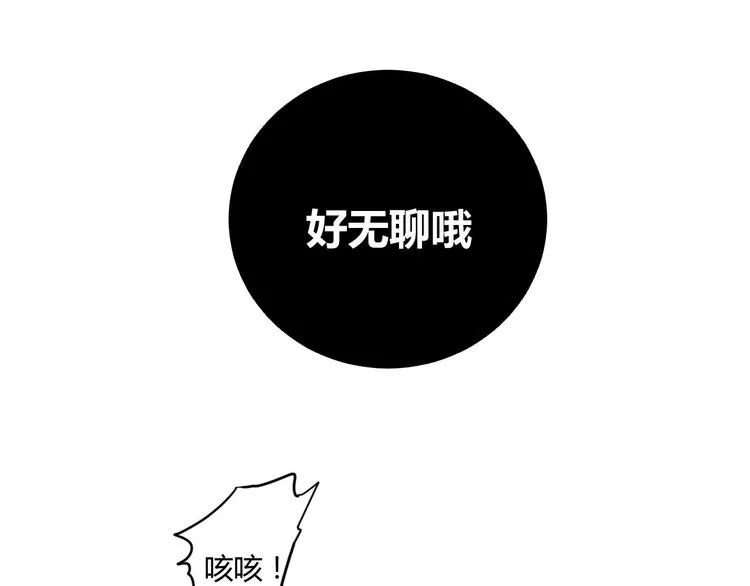 第17话 死无对证 第28页