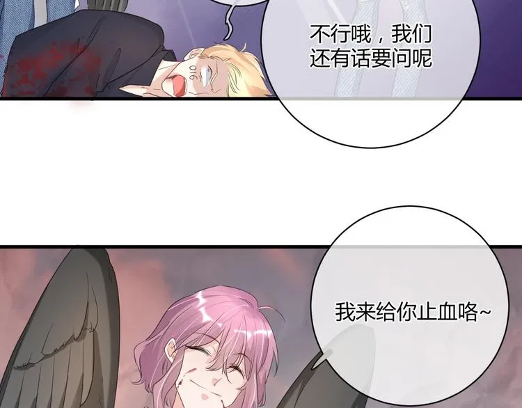 第17话 死无对证 第30页