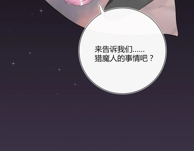 第17话 死无对证 第35页