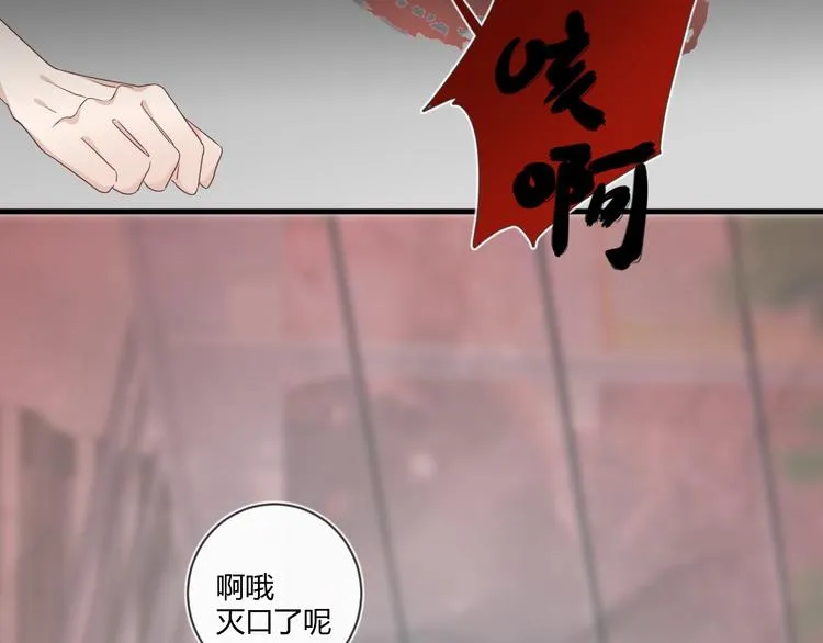第17话 死无对证 第46页