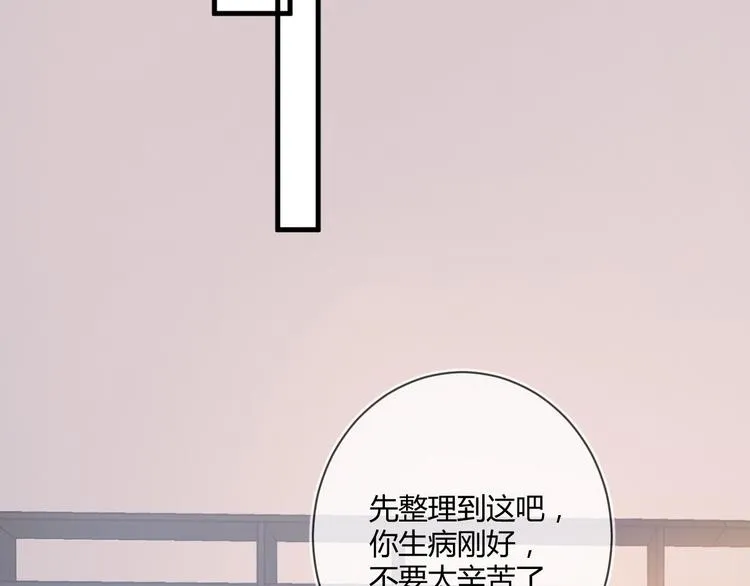 第17话 死无对证 第51页