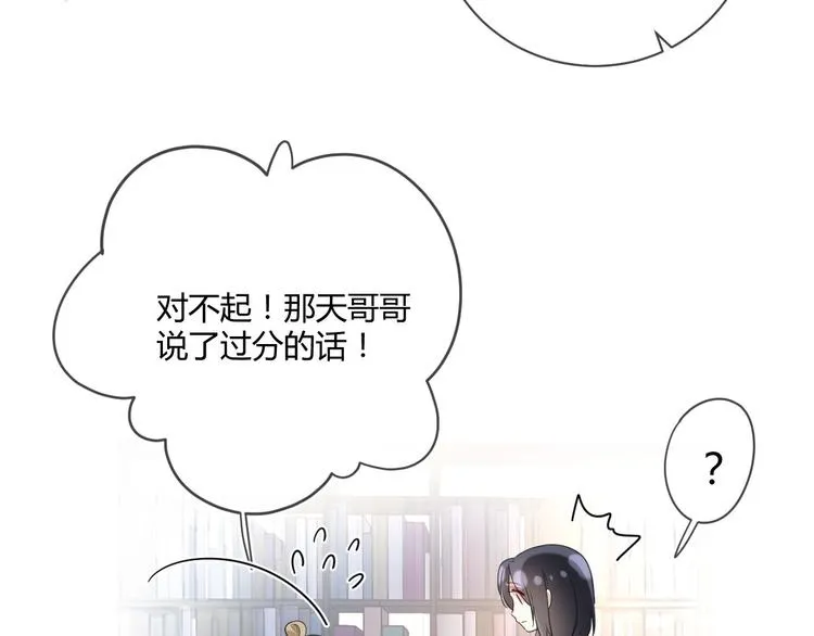 第17话 死无对证 第55页