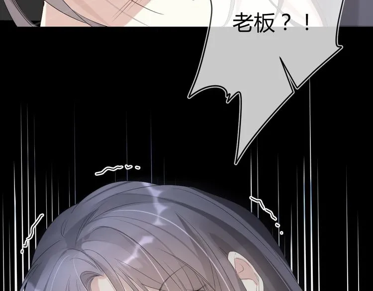 第17话 死无对证 第68页