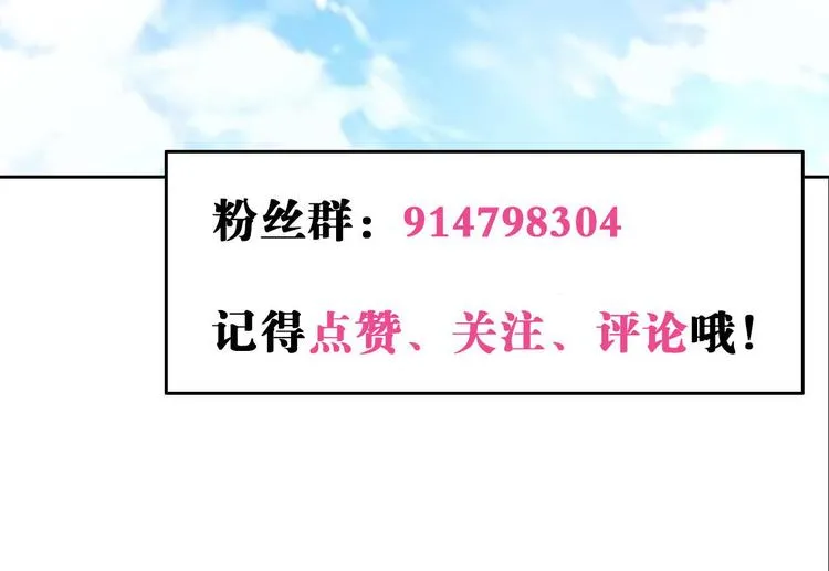 第17话 死无对证 第74页