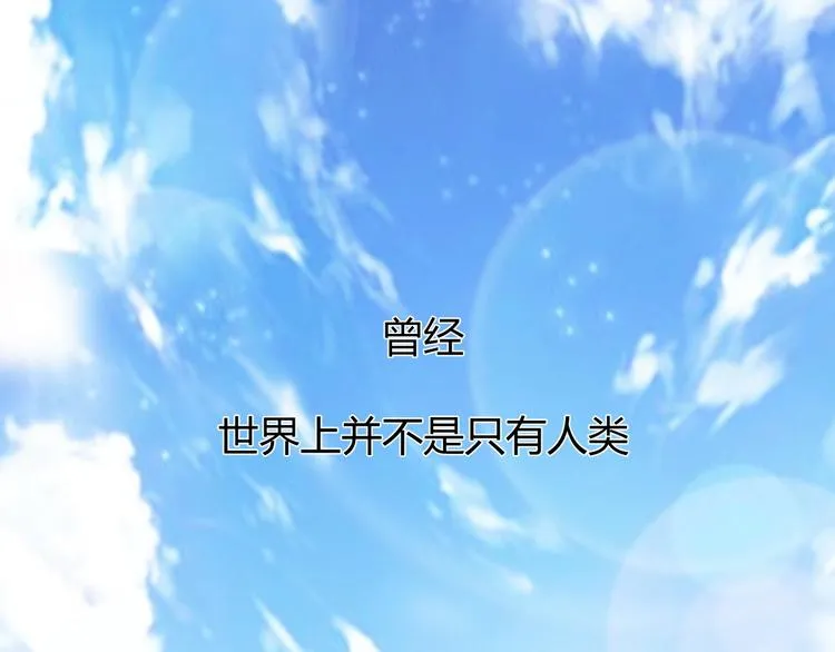 第18话 失衡 第3页