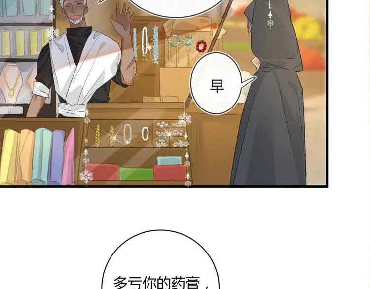 第18话 失衡 第12页