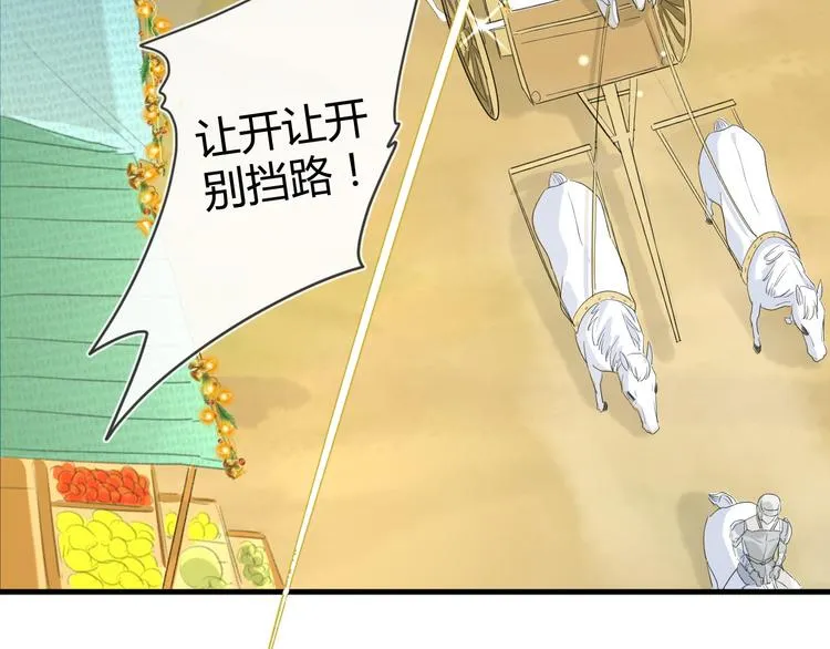 第18话 失衡 第16页