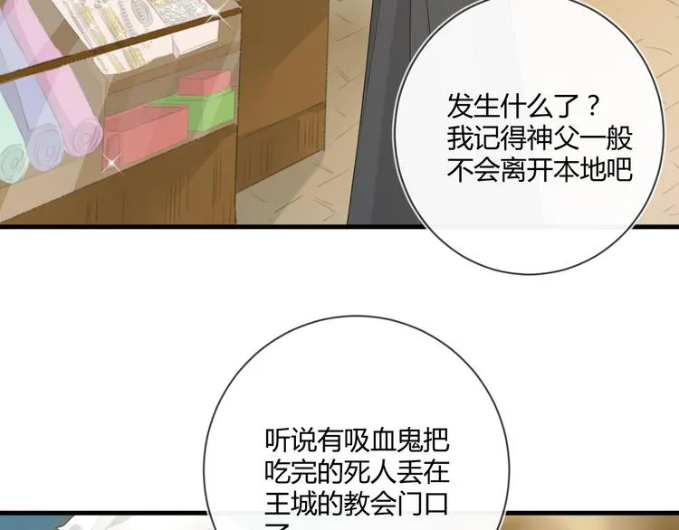 第18话 失衡 第27页
