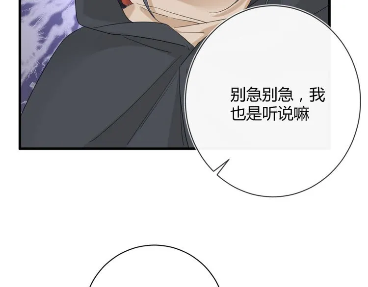 第18话 失衡 第30页