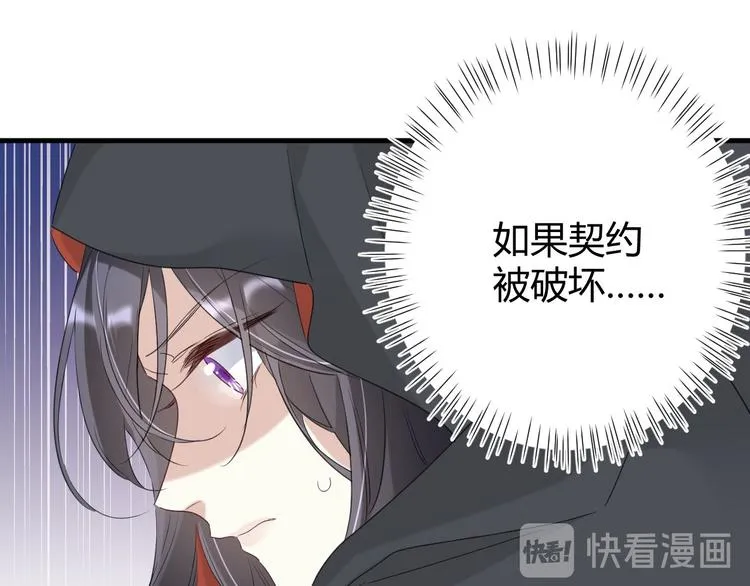 第18话 失衡 第33页