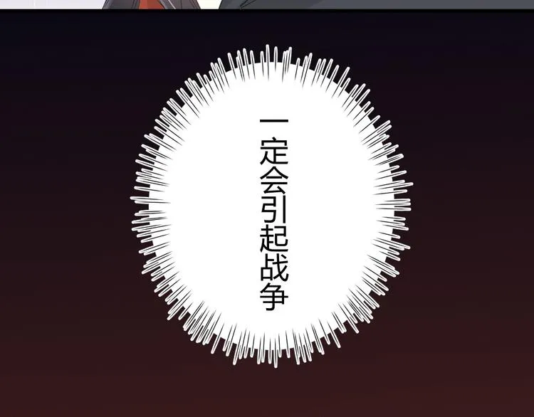 第18话 失衡 第34页