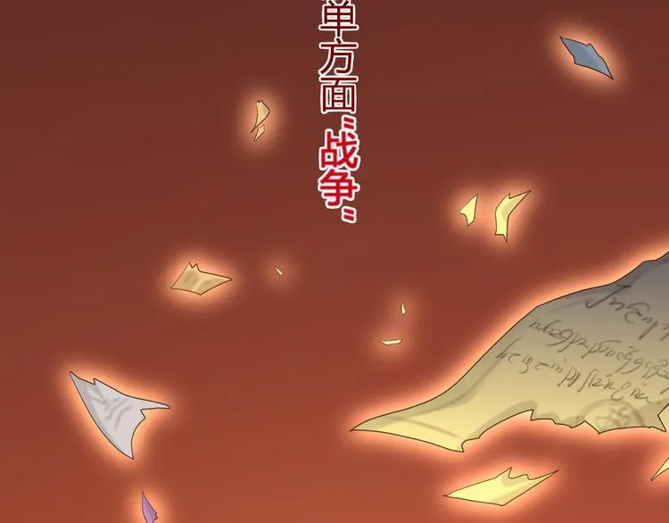 第18话 失衡 第36页