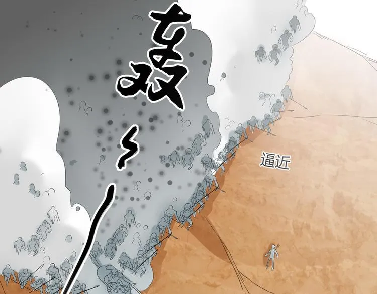 第18话 失衡 第51页