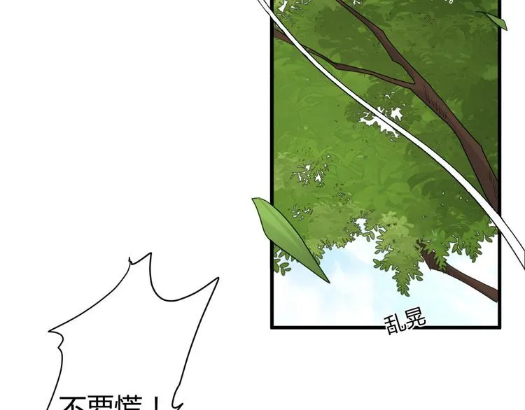 第18话 失衡 第54页