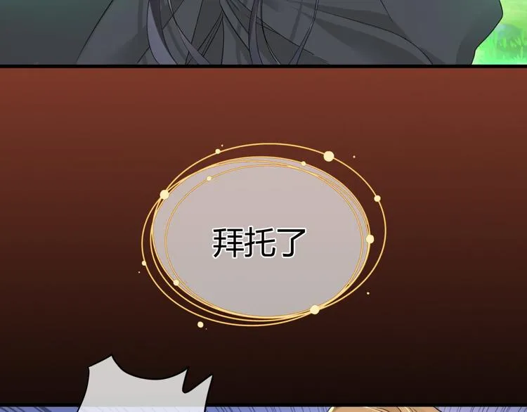 第18话 失衡 第61页