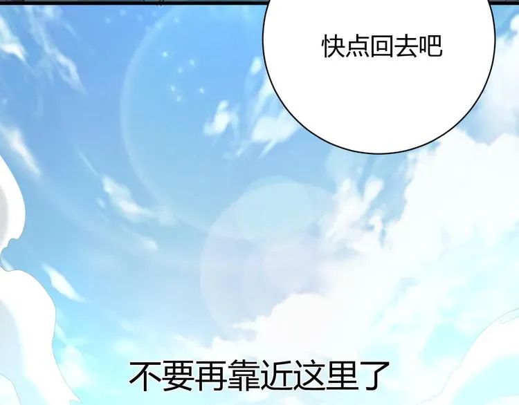 第18话 失衡 第69页