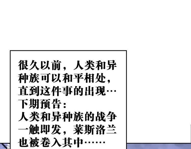 第18话 失衡 第73页