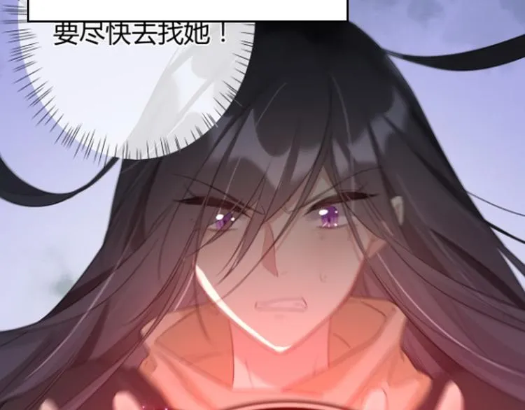 第18话 失衡 第74页