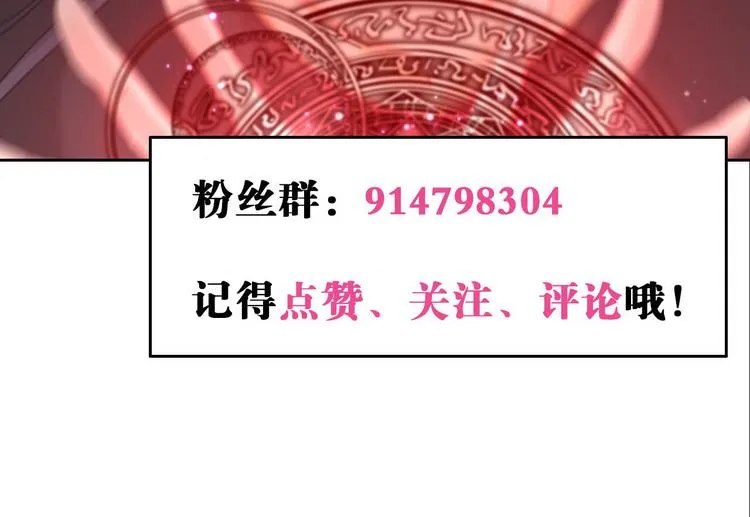 第18话 失衡 第75页