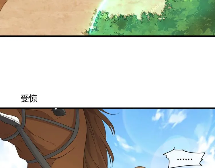 第19话 魔物狩猎 第4页