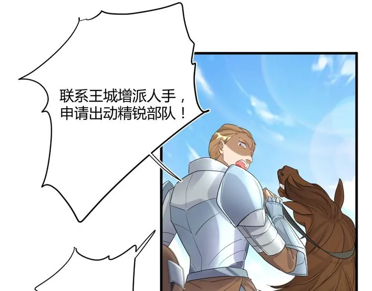 第19话 魔物狩猎 第6页
