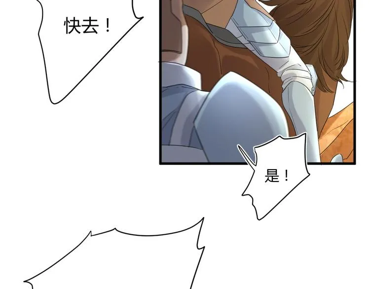 第19话 魔物狩猎 第7页