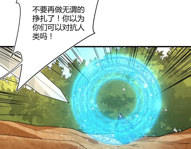 第19话 魔物狩猎 第8页