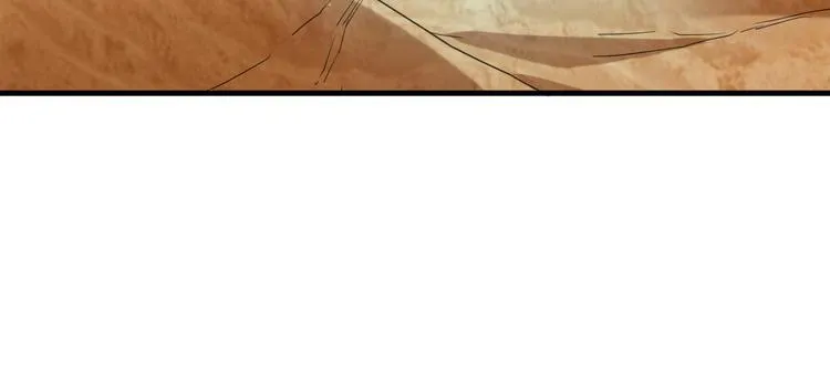 第19话 魔物狩猎 第9页