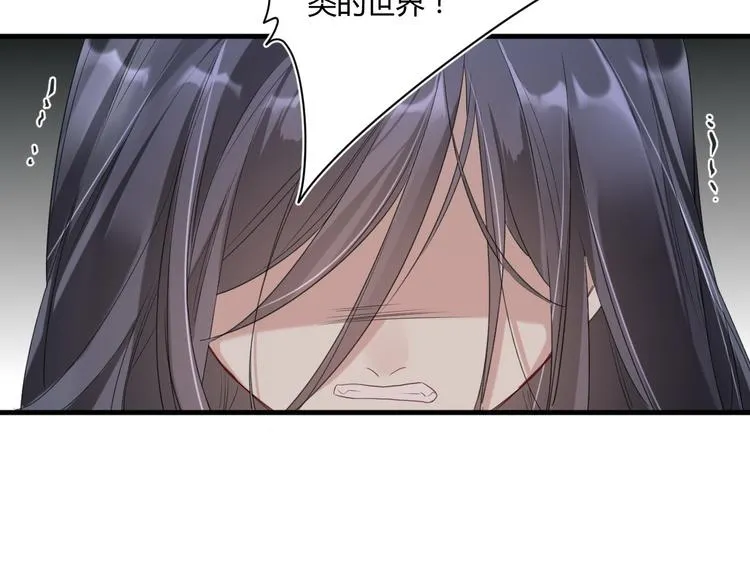 第19话 魔物狩猎 第14页