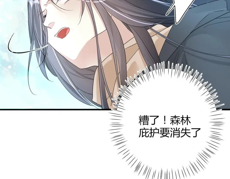 第19话 魔物狩猎 第16页