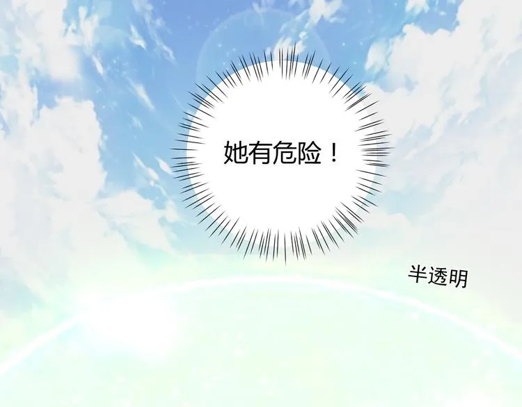 第19话 魔物狩猎 第18页