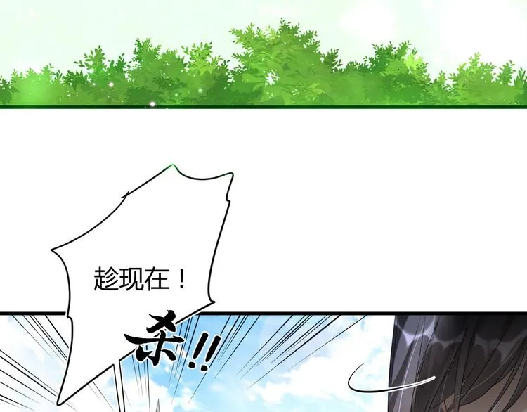 第19话 魔物狩猎 第19页