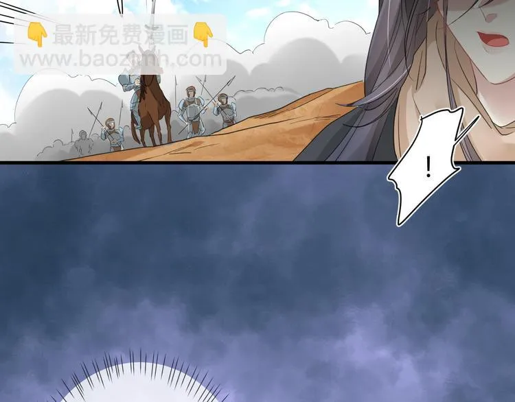 第19话 魔物狩猎 第20页
