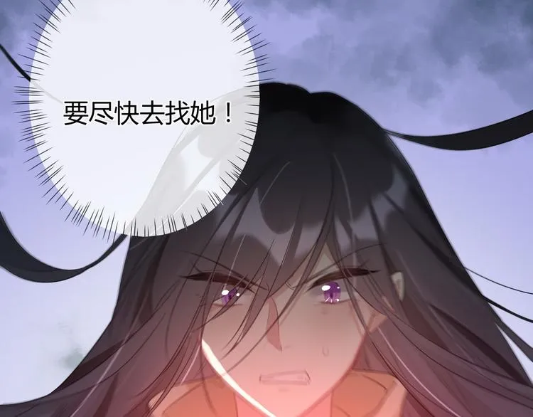 第19话 魔物狩猎 第21页