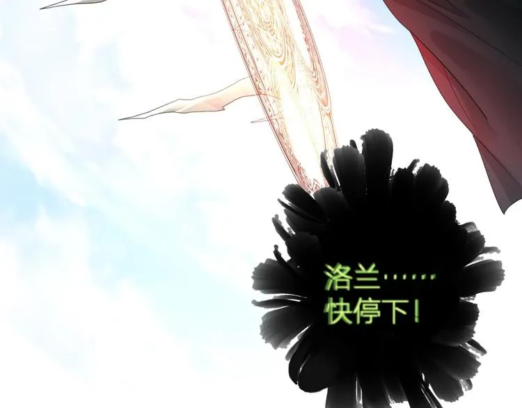第19话 魔物狩猎 第24页
