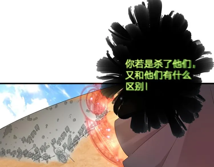 第19话 魔物狩猎 第27页