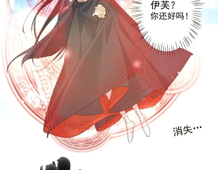 第19话 魔物狩猎 第29页