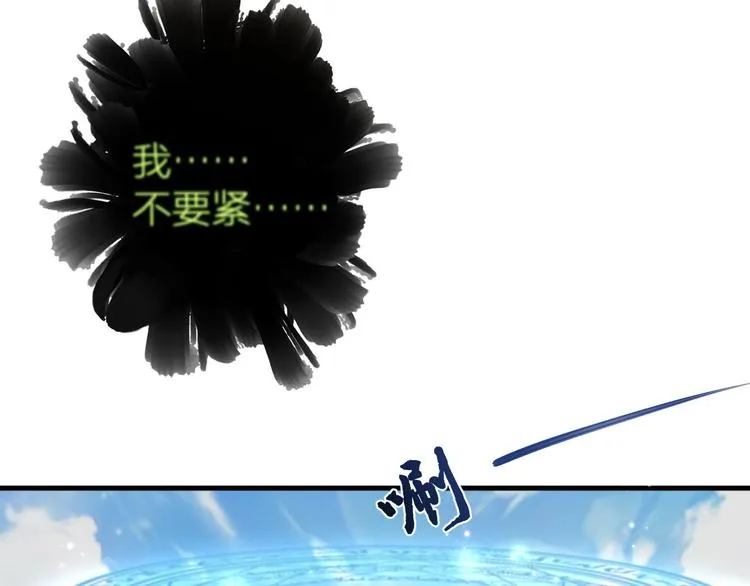 第19话 魔物狩猎 第30页