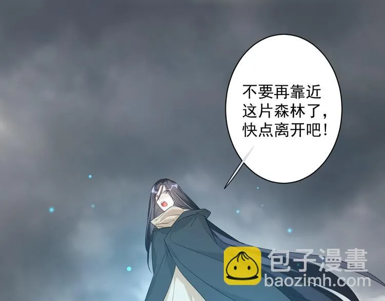 第19话 魔物狩猎 第34页