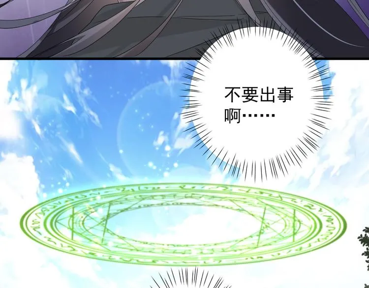 第19话 魔物狩猎 第37页