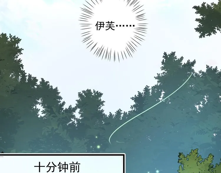 第19话 魔物狩猎 第38页