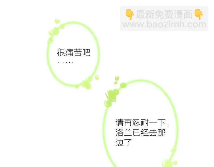第19话 魔物狩猎 第42页