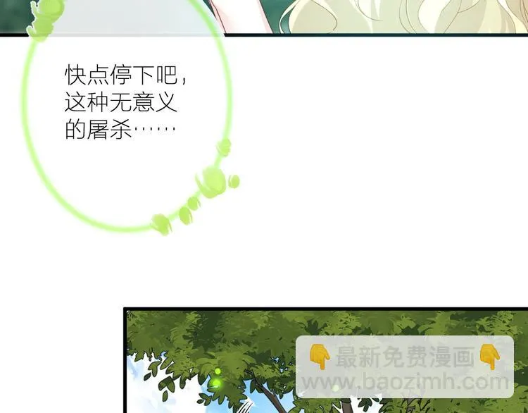 第19话 魔物狩猎 第44页