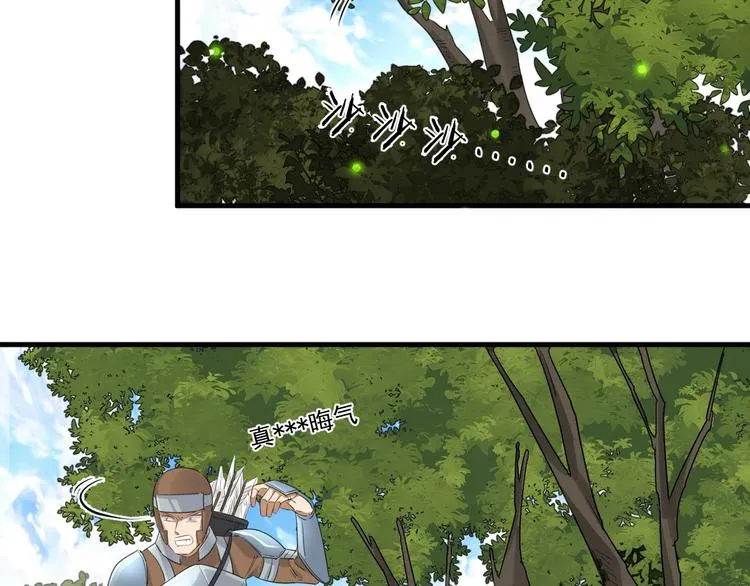 第19话 魔物狩猎 第45页