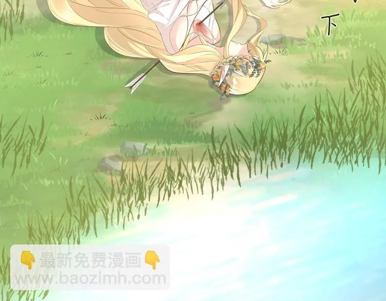 第19话 魔物狩猎 第61页