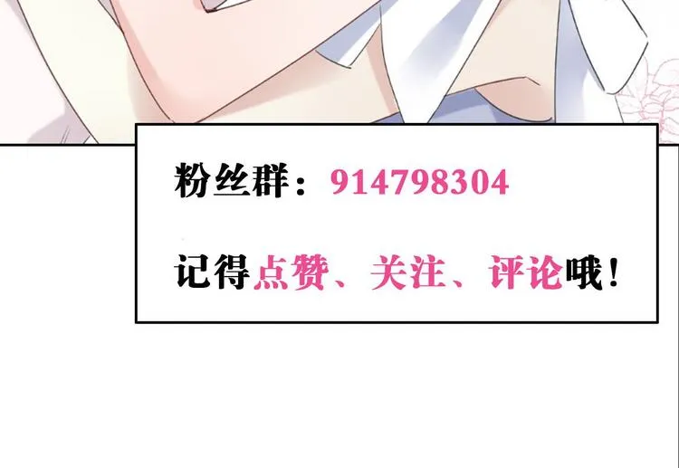 第19话 魔物狩猎 第66页